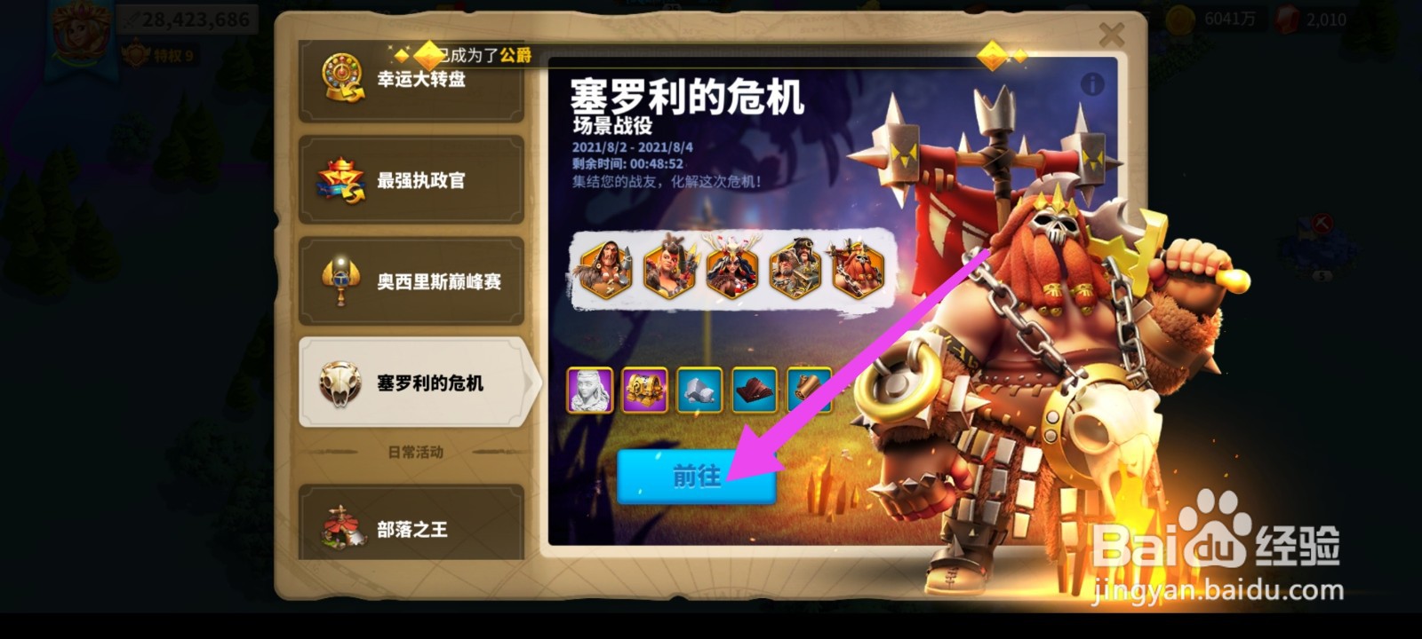 万国觉醒怎么获得伊什卡尔门