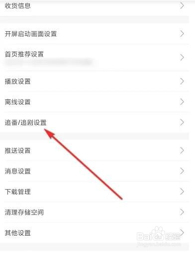 哔哩哔哩软件如何打开修仙模式