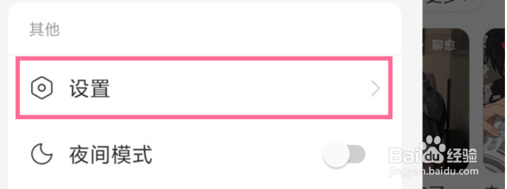 网易云怎么投屏听歌