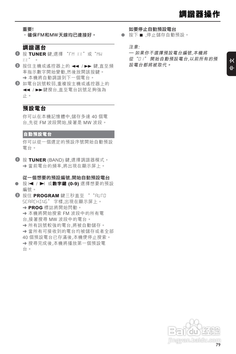 PHILIPS FWD198音响使用说明书:[2]