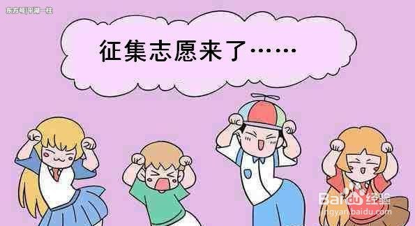 怎么报征集志愿