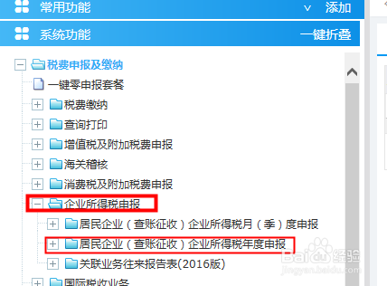 19年汇算清缴如何申报