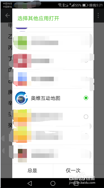网优怎么用奥维地图找站