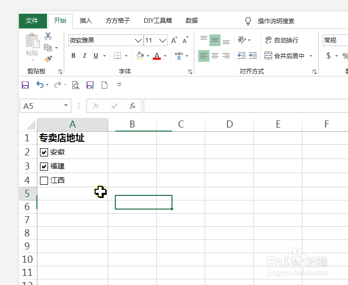 表格中如何快速删除复选框
