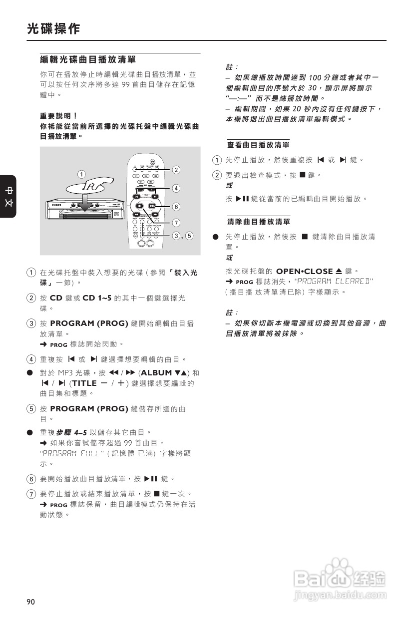 PHILIPS FWM589音响使用说明书:[2]