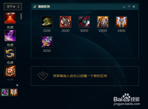 LOL7.18版本上单剑姬天赋符文出装攻略