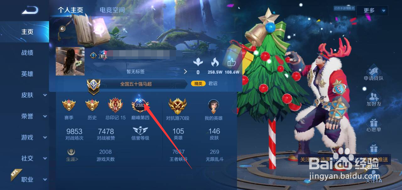 王者小魔方怎么得到？