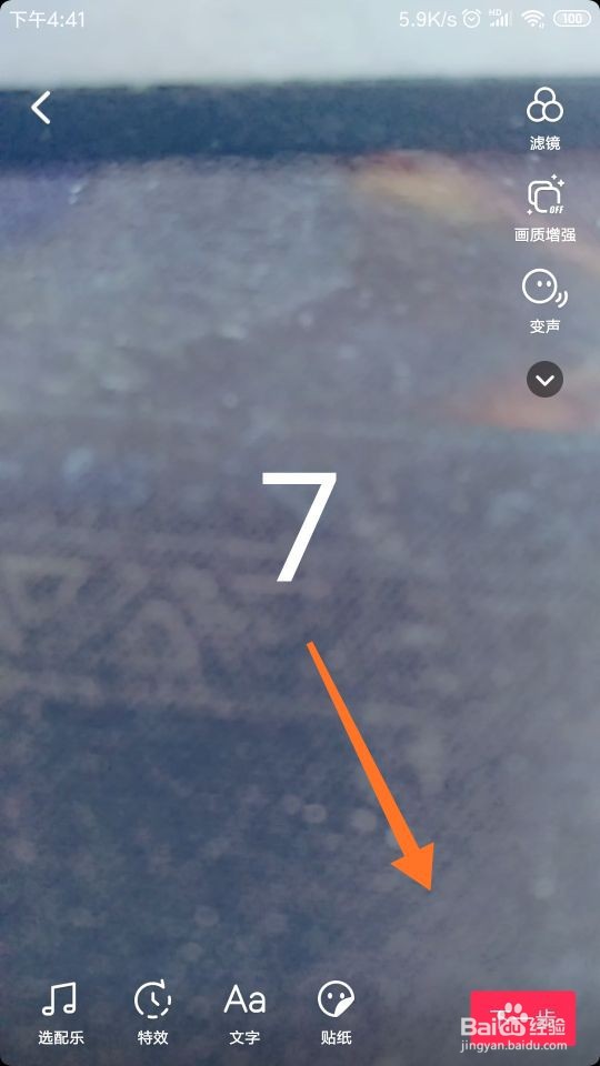 怎样拍摄抖音“豹纹墨镜”特效视频