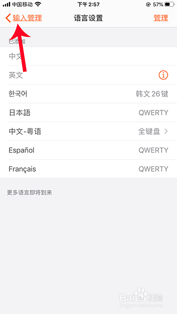 搜狗输入法法语键盘下载