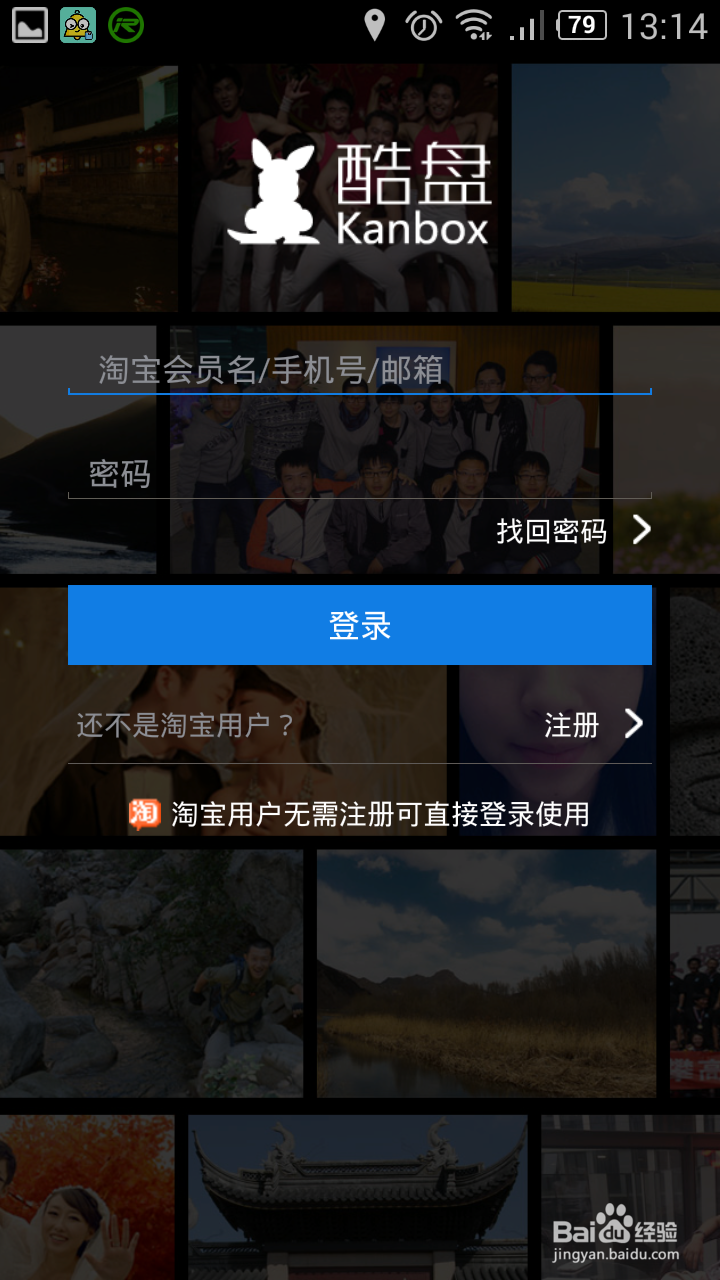 酷盘免费冲印50张照片的方法