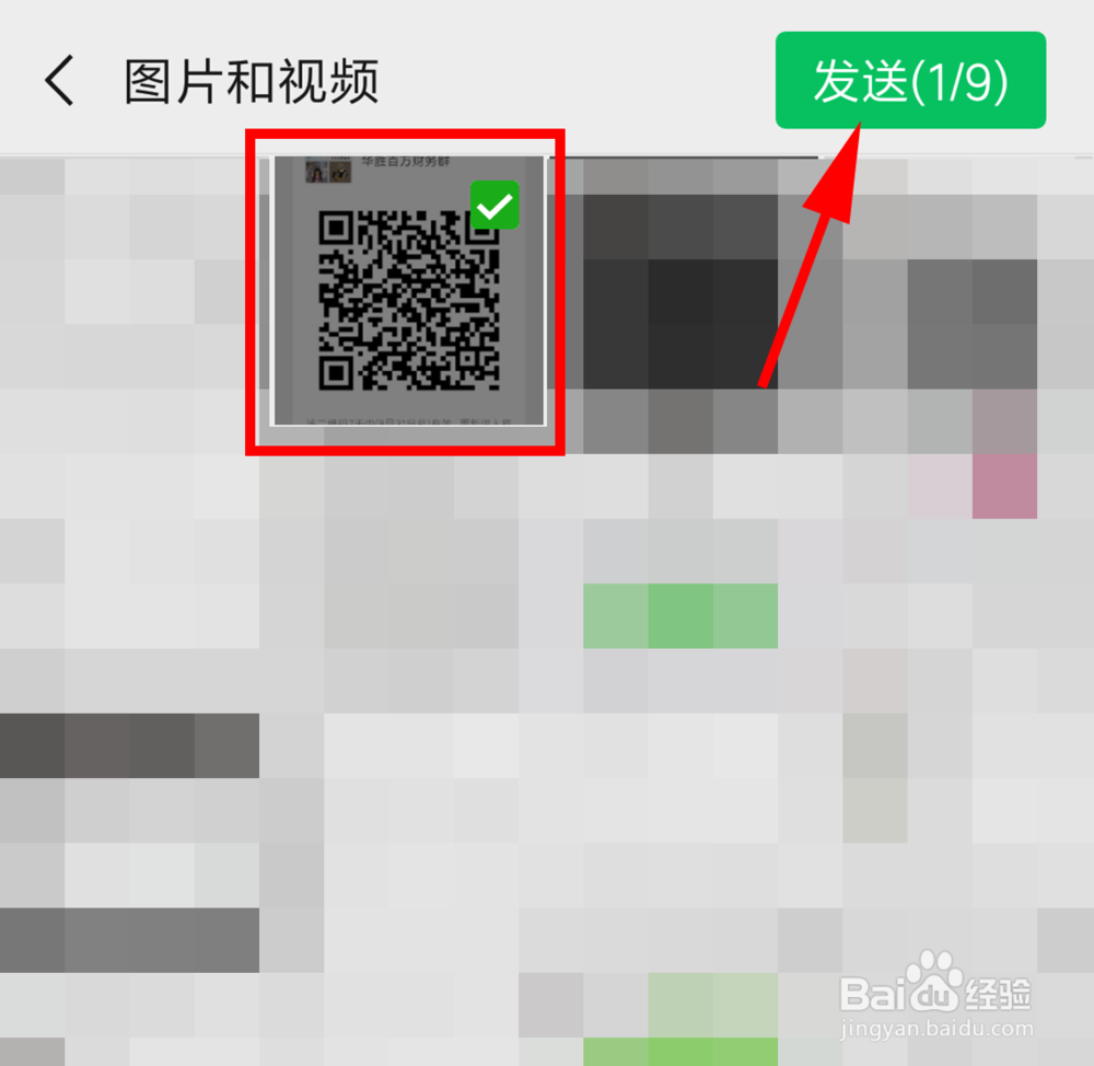 不小心退的群怎样再加回来?