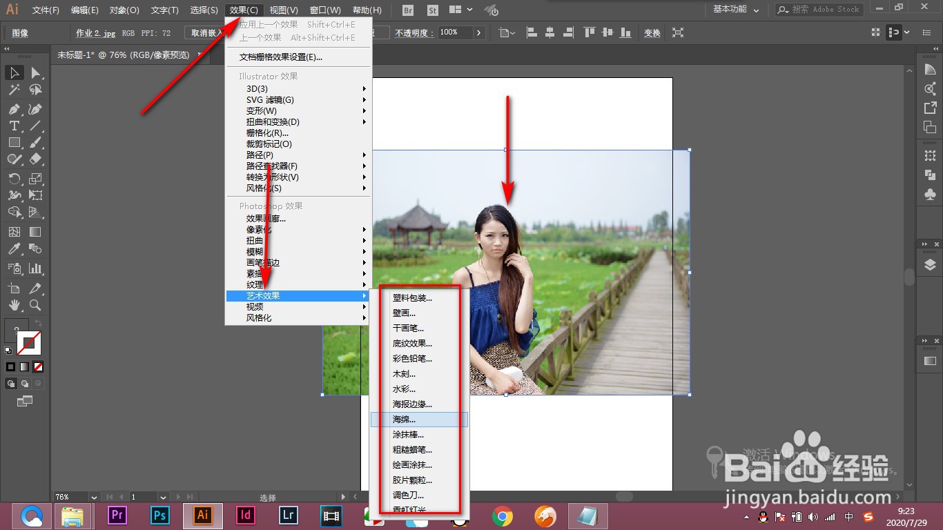 AI艺术效果中的海绵效果如何使用