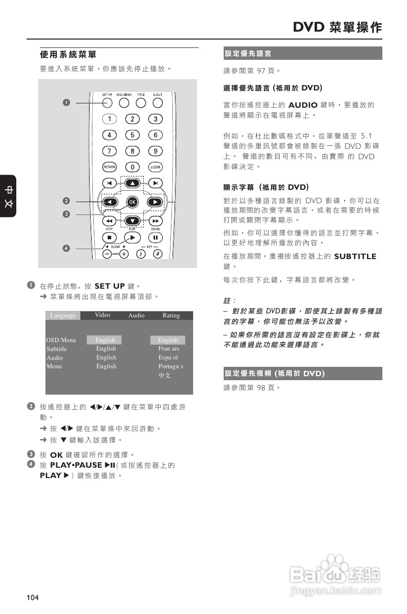 PHILIPS FWD17组合音响使用说明书:[2]