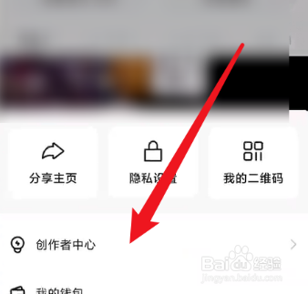 快手怎么加入快手小店