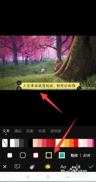 视频怎么添加字幕 视频快速添加字幕方法