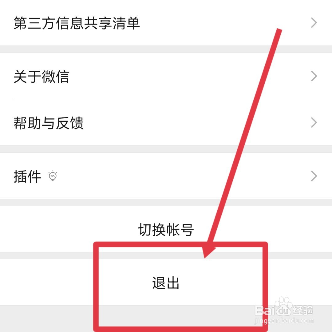微信为什么没有注册入口了
