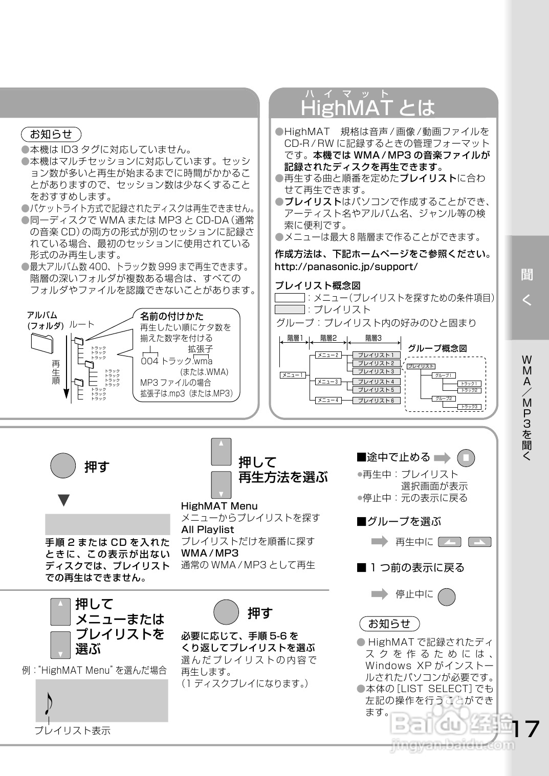 Panasonic SC-PM700MD音响使用说明书:[1]