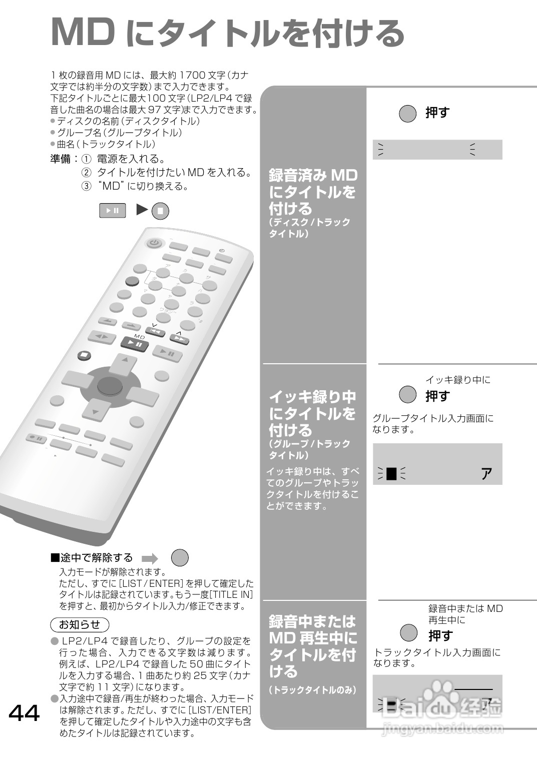 Panasonic SC-PM700MD音响使用说明书:[3]