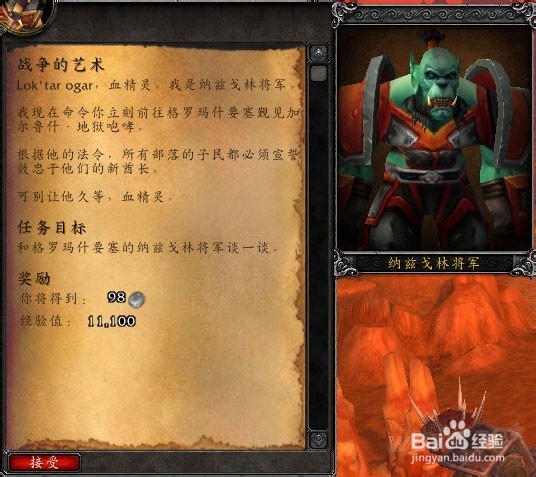 熊猫人怎么去新大陆