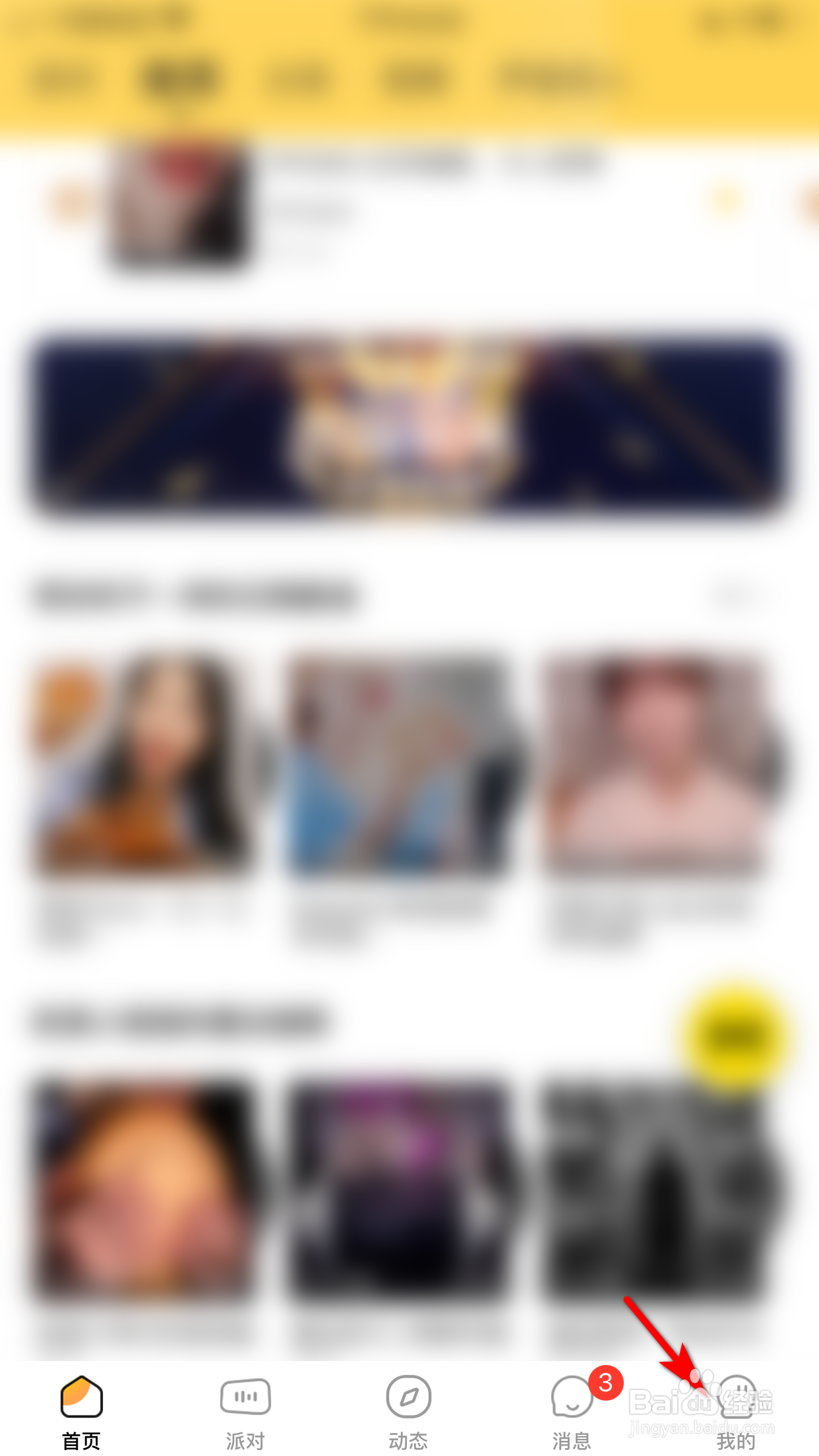 耳萌怎么查看目前的版本号