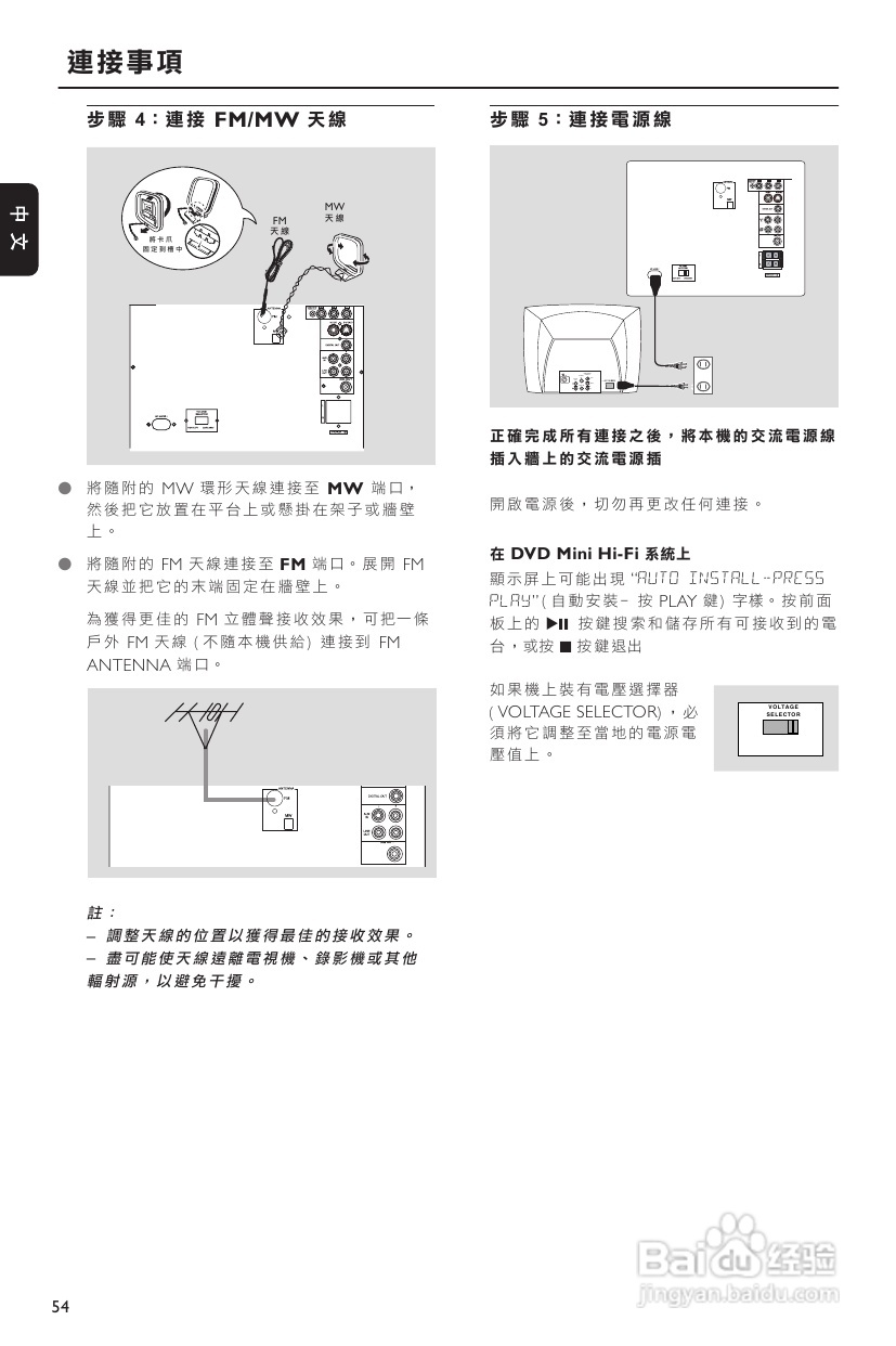 PHILIPS FWD186组合音响使用说明书:[1]