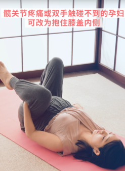 学会这个瑜伽动作，放松背部和腰部