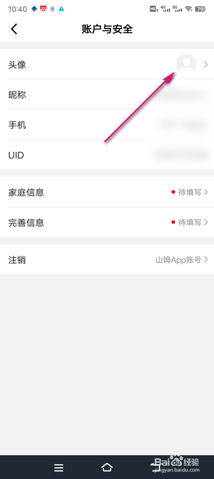 怎么更换SAM头像