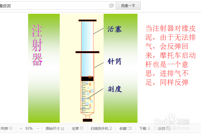 摩托车发动机冷机不好启动如何检查（理论片）