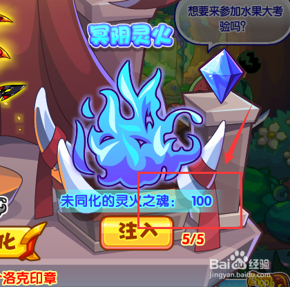 洛克王国阴阳冕火活动攻略