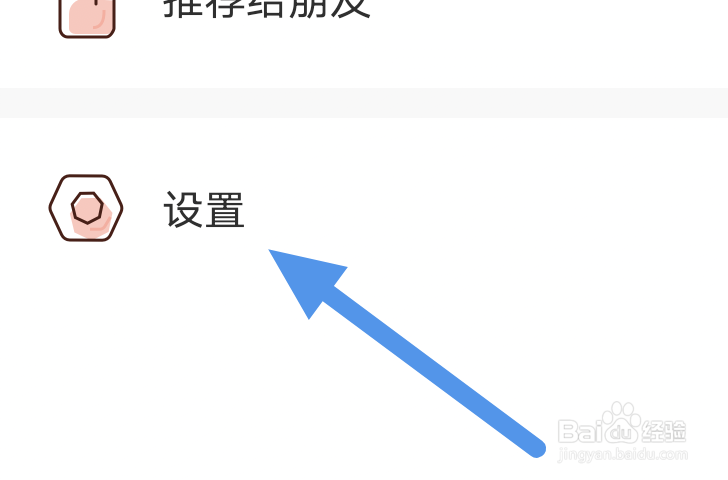 神漫堂APP怎样开启更新提醒选项