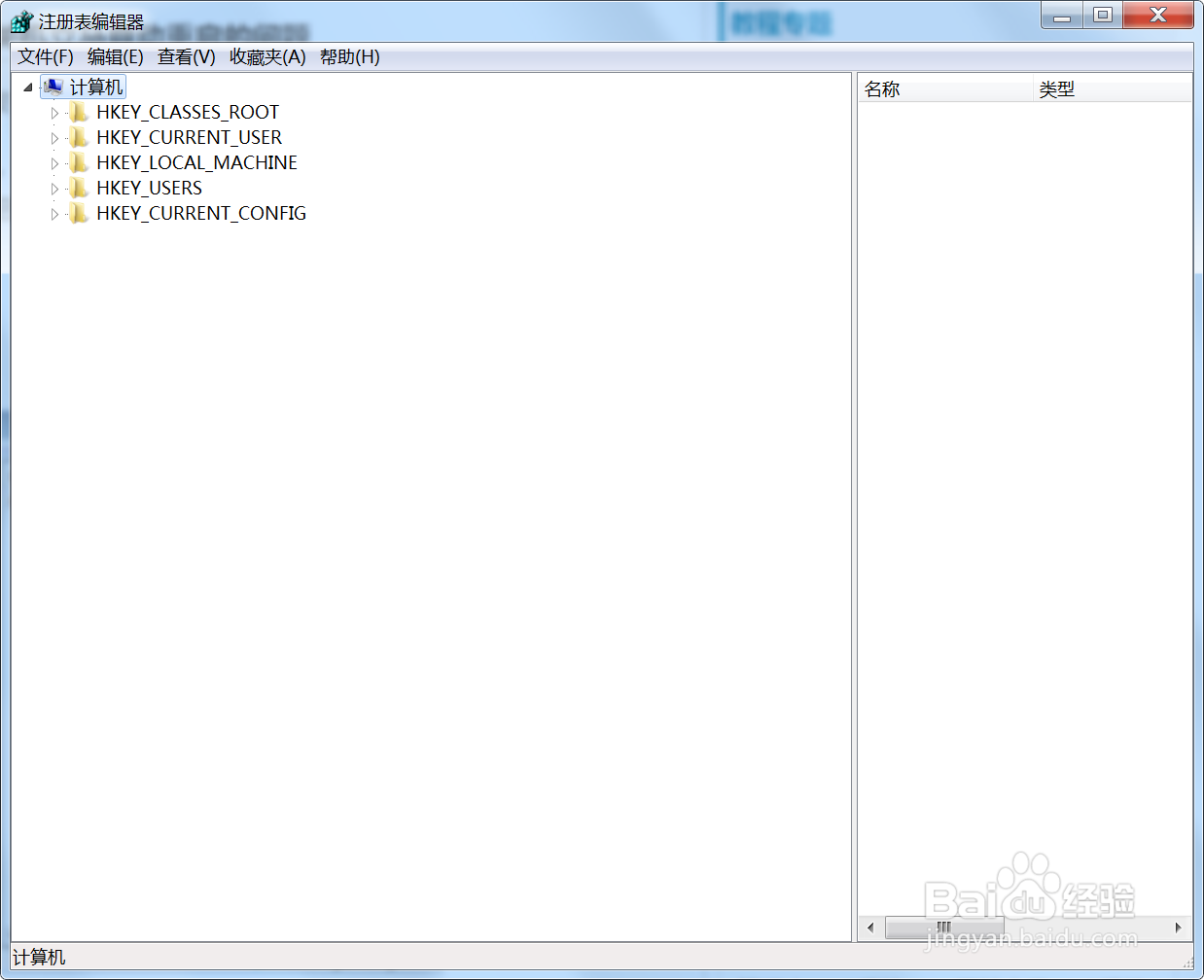 win7关机立马自动重启该怎么解决