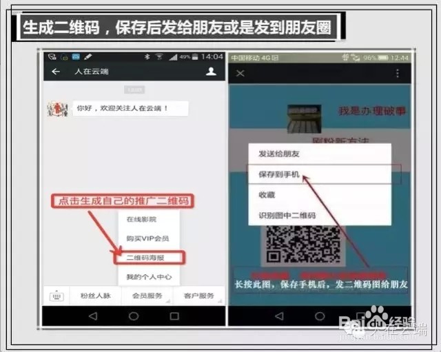 微信加粉小技巧