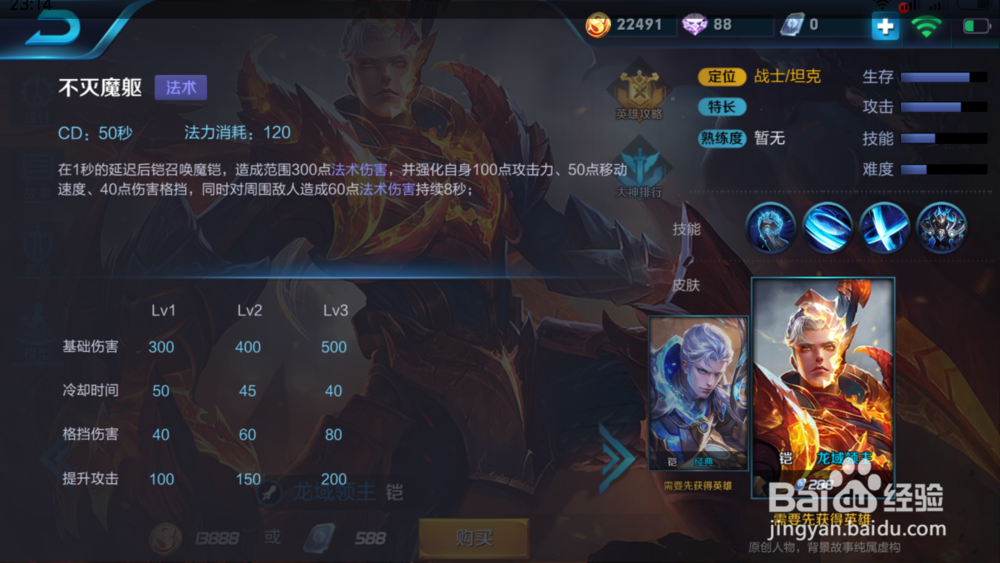 怎样选择王者荣耀铠的出装