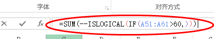 Excel函数的应用(ISLOGICAL)