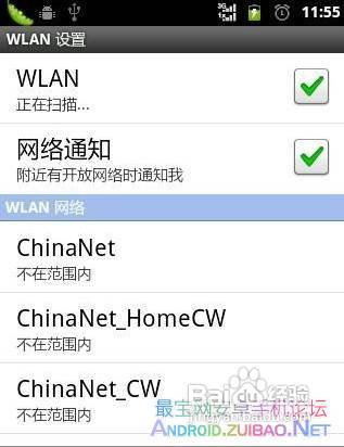 华为C8650手动设置WIFI地址方法