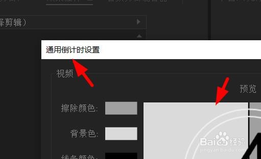 PR如何设置音频倒计时的提示音