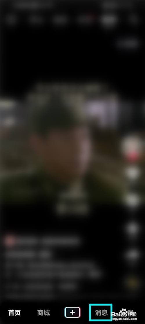 抖音如何看别人什么时候加的你