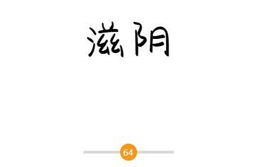 夏天一直出汗怎么办