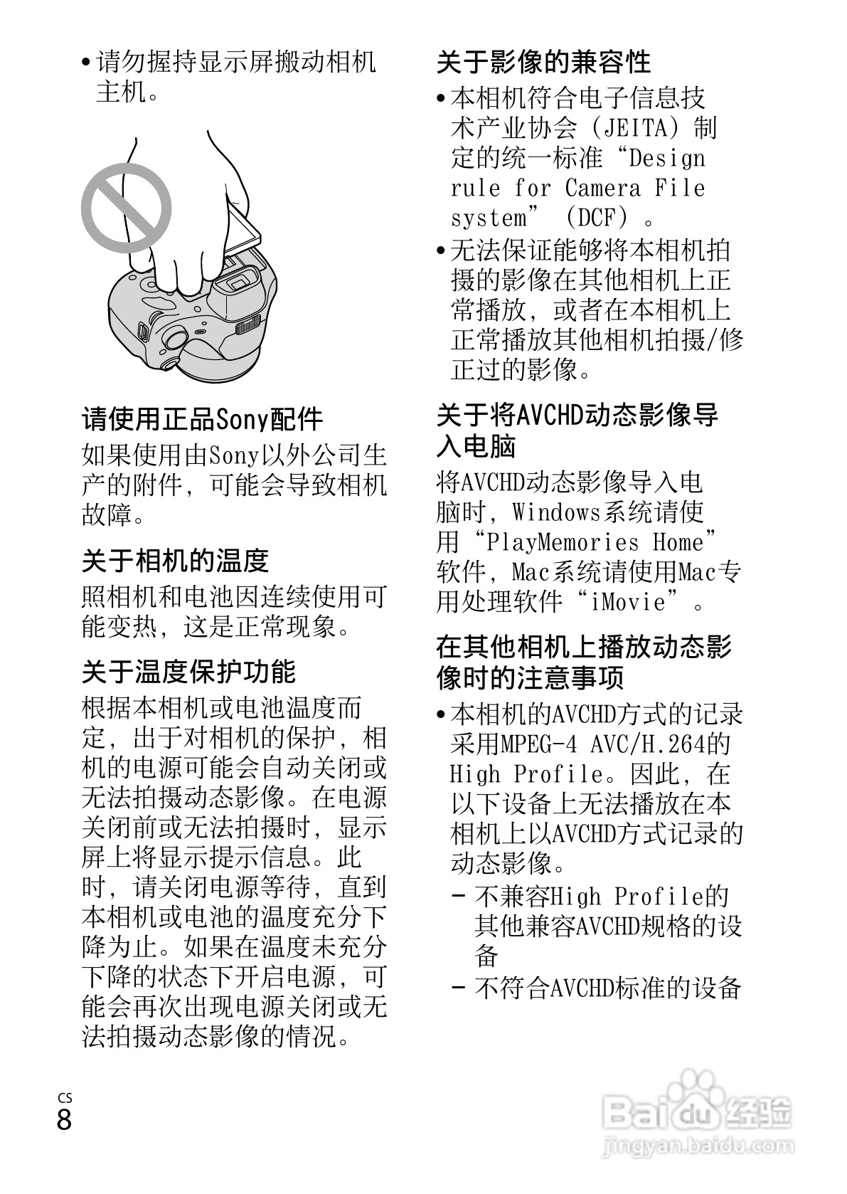 SONY索尼DSC-HX300数码相机说明书:[1]