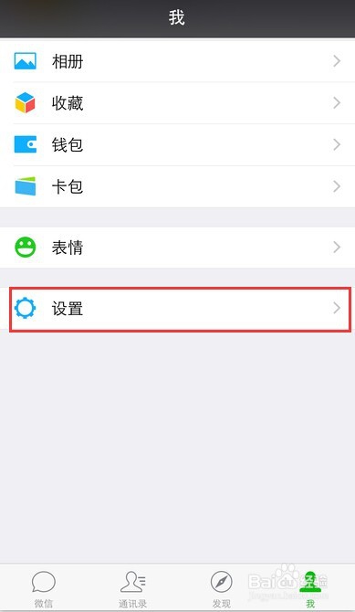 微信聊天记录怎样快速转移到其他手机