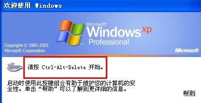设置进入系统前的警告或欢迎信息：[1]之XP系统