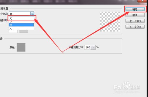 ps图层怎么去掉灰白格子
