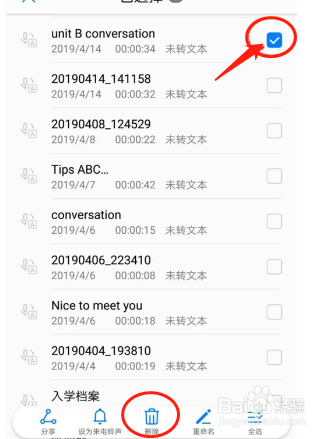 华为mate8邮件删除不了怎么办?