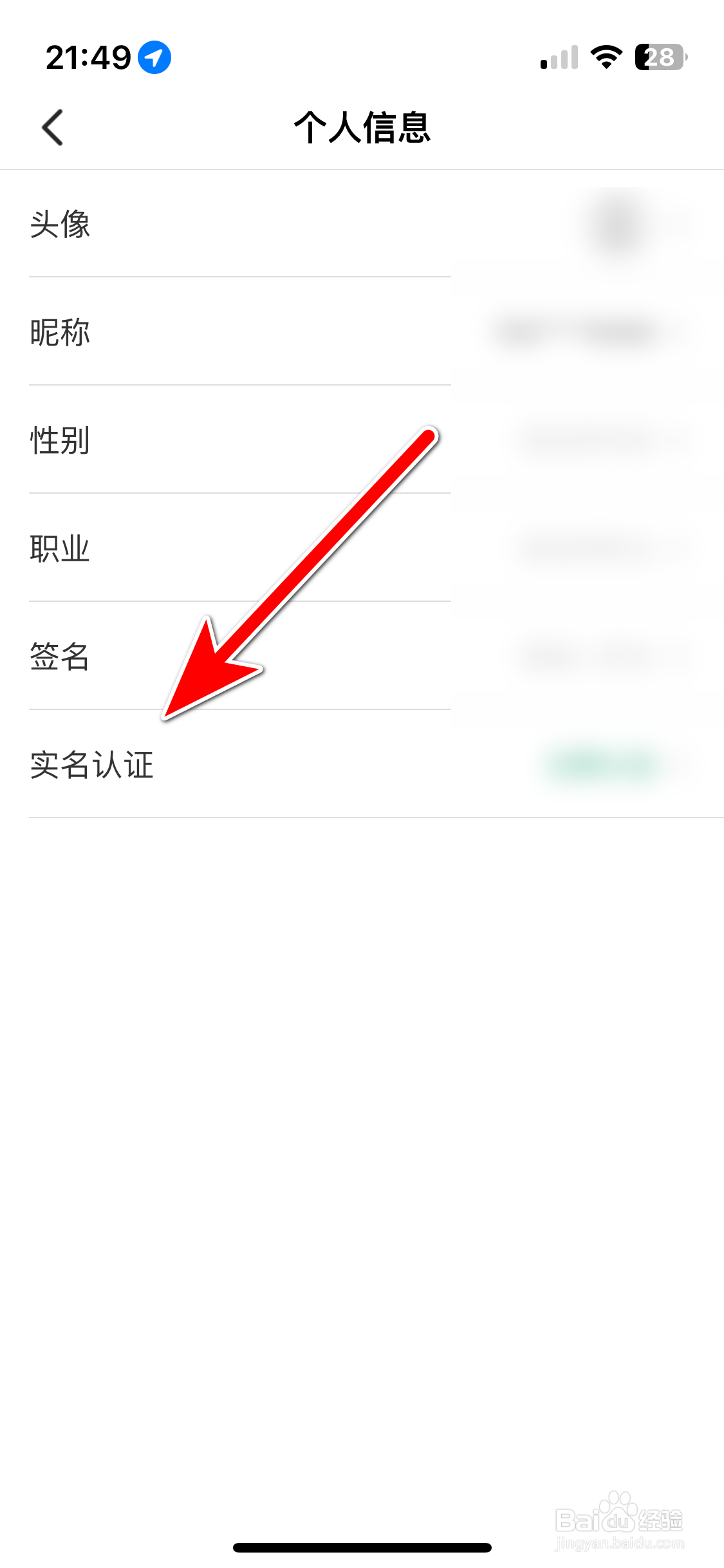 e充电如何进行实名认证