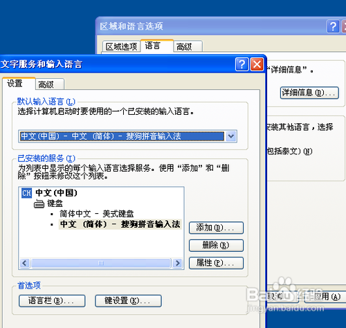 输入法不能切换怎么办