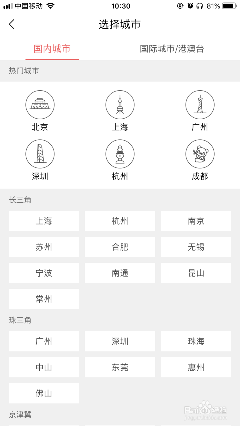 如何查询深圳二手房价