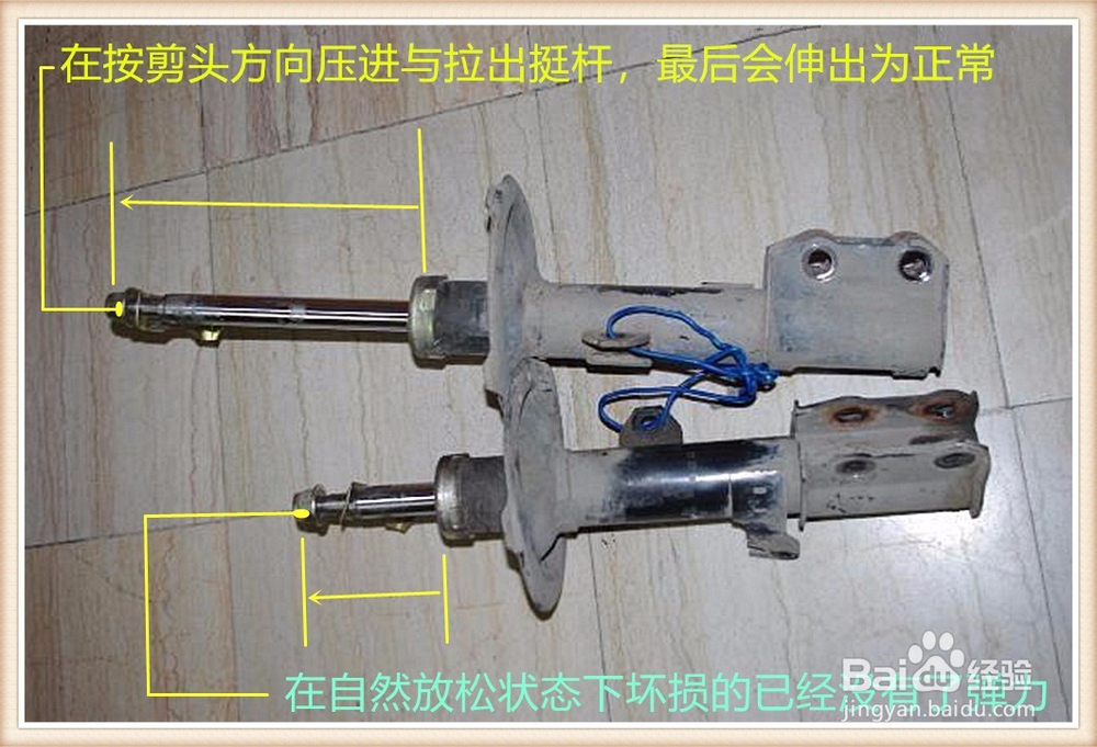 汽车减震器(避震器)的检查与更换方法