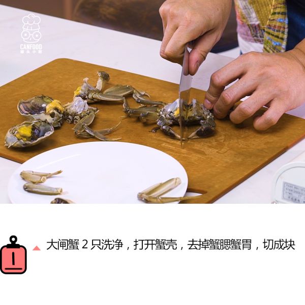 戴氏大闸蟹炒年糕