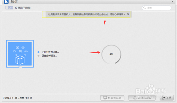 已删除的短信怎么恢复？