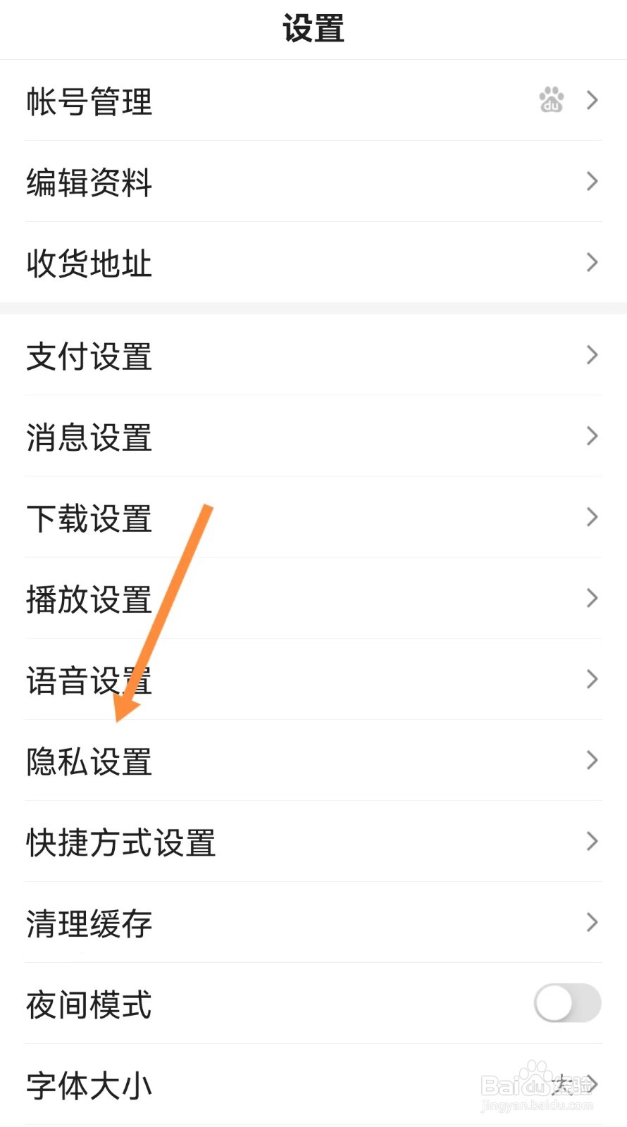 百度怎么开启个人主页显示评论功能？